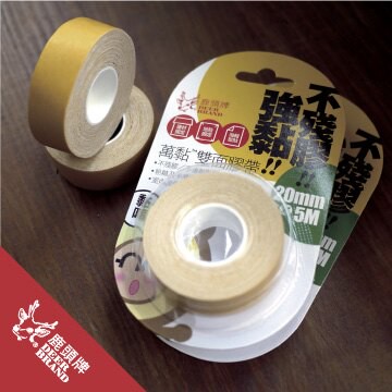 四維 鹿頭牌  棉布 萬黏 不殘膠 雙面膠帶 20mm X 5M /卡 4P27B【APP滿額下單10%點數(單一帳號最高5000點)】1/31止
