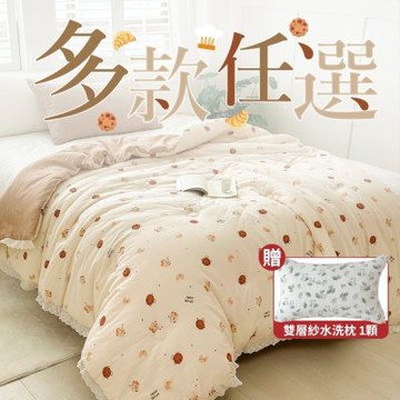 夢之語 韓版石墨烯雙層紗蕾絲雲朵被 雙人6x7尺(多款任選) 可水洗 棉被(買即贈水洗枕1入)