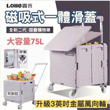 【免運 壞損包退包換】摺疊購物車 折疊推車 購物車 露禾