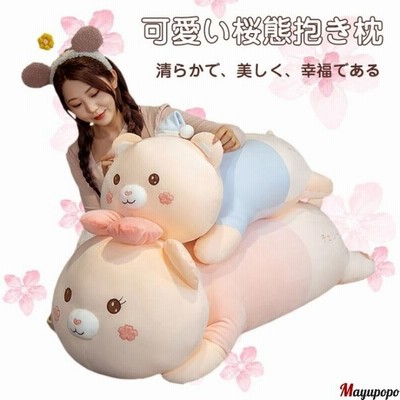 くま ぬいぐるみ 可愛いクマ 抱き枕 熊 動物 大きい くまぬいぐるみ 桜クマ抱き枕 お祝い お誕生日プレゼント70cm 通販 Lineポイント最大get Lineショッピング