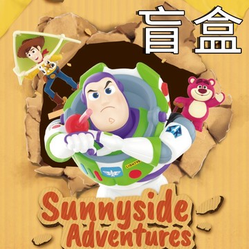 【遊戲家】玩具總動員-紙箱大冒險系列盲盒  (盲盒系列隨機出貨)