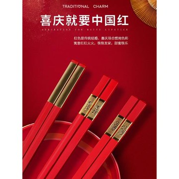 紅筷子結婚喜慶筷子喬遷婚慶禮筷供筷大紅色合金筷家用酒店過年用