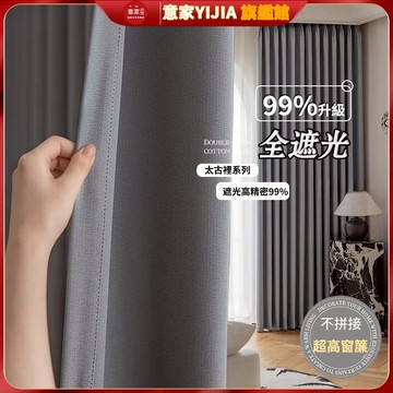 新款加厚窗簾 窗簾布 全遮光窗簾 窗簾 門簾 隔音窗簾 太古裏窗簾 臥室遮光客廳落地窗簾 穿桿式窗簾 現代隔熱簡約遮陽布