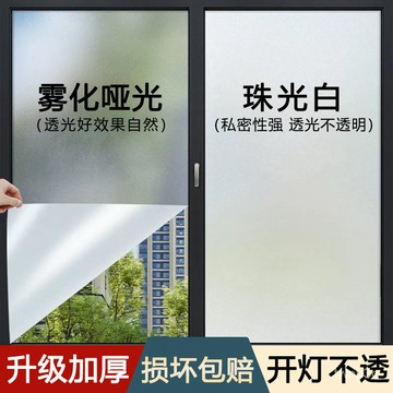 熱賣爆款磨砂玻璃貼紙透光不透明防窺視遮光浴室衛生間防走光帶膠窗戶貼膜 V6ZQ