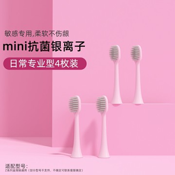 ZR原裝兒童Z3電動牙刷兒童款福派艾優KKC軟毛原裝替換軟毛刷頭