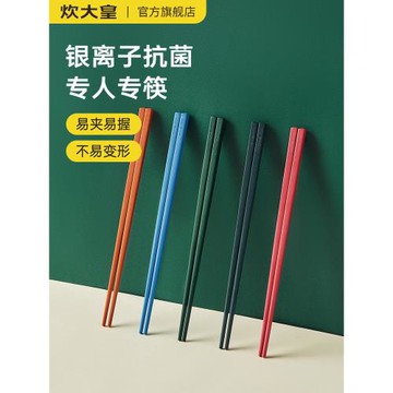 炊大皇高檔家用合金筷子耐高溫家庭分餐一人一筷抗菌防霉新款餐具