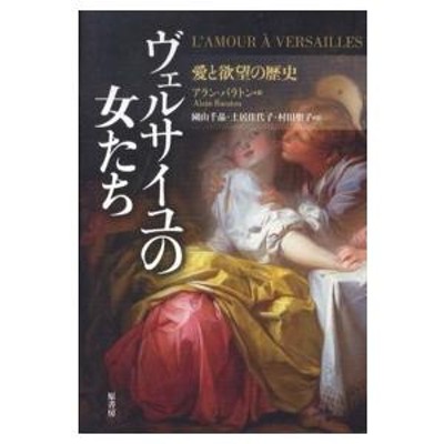 愛 欲望 歴史の検索結果 | LINEショッピング