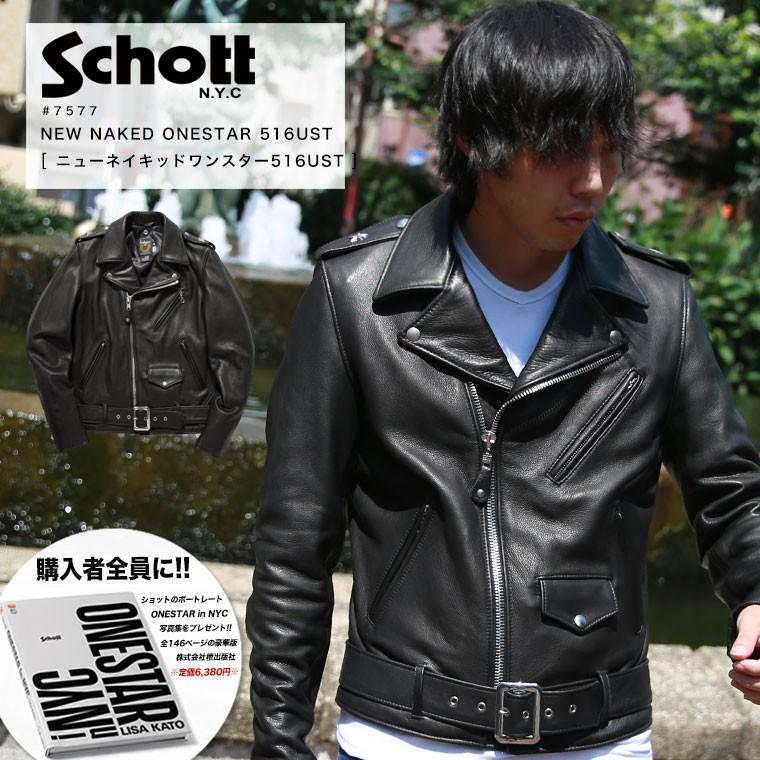 Schott ショット ONE STAR NEW NAKED/ワンスター ニューネイキッド