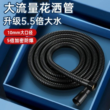 ​⭐划算實用​​⭐家韻大口徑增壓花灑軟管 淋浴管子 洗浴噴頭連接管 通用沐浴花曬防爆軟管