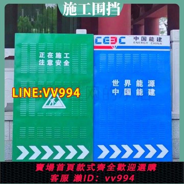 可打統編 加厚款施工圍擋防護欄柵工地定制百葉沖孔圍擋市政工程施工圍擋