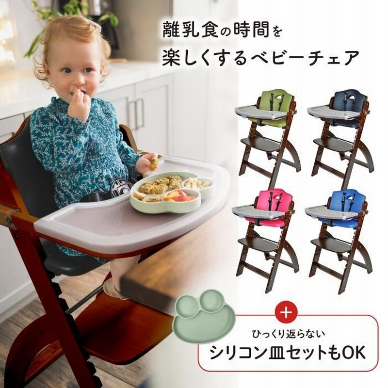 ベビーチェア ハイチェア キッズチェア 赤ちゃん イス おしゃれ 木製 クッション 離乳食 子供 フル装備 ビヨンドジュニア Beyond Junior 送料無料 通販 Lineポイント最大0 5 Get Lineショッピング