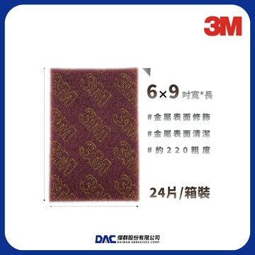 3M  7447工業菜瓜布【傑群工業補給站】