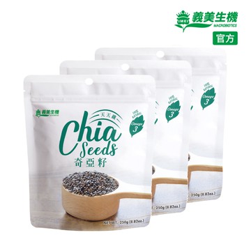 【義美生機】奇亞籽250g x3包