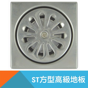 落水不鏽鋼(ST)/白鐵方形高級地板 1.5~2.5吋(排水孔蓋)