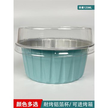 一次性鋁箔杯耐高溫慕斯布雷杯烘培蛋糕甜品布丁鋁箔盒烤箱耐烤