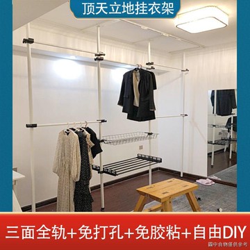 （懶人神器）（疊衣板）全軌道頂天立地掛衣架落地免打孔臥室內房間簡易立式衣櫃收納衣帽