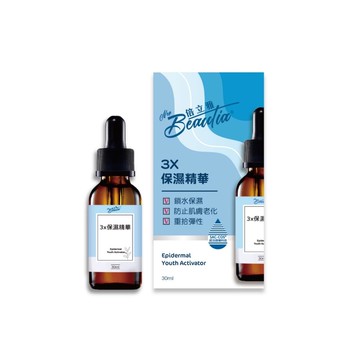 倍立雅3X保濕原液30ml