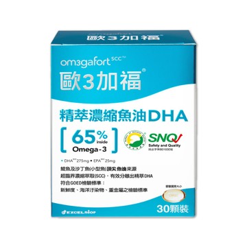 魚油 【歐3加福】精粹濃縮魚油DHA 30顆/盒