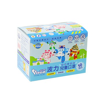 YODA 優的寶貝 波力平面防塵兒童口罩 50片 Set POLI兒童專用 台灣製造  AMBER  1盒