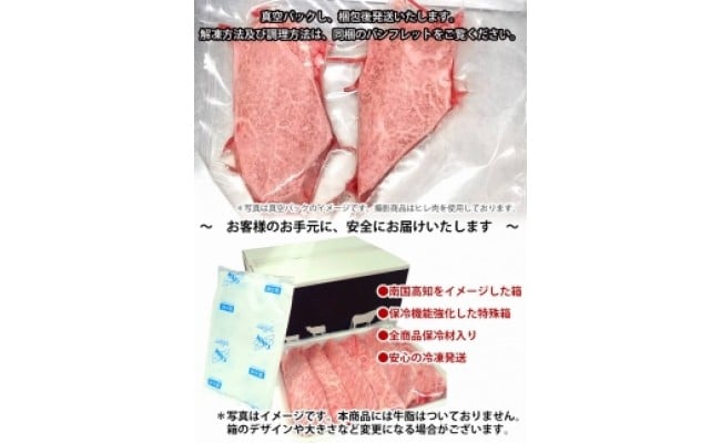 　土佐和牛ももステーキ 100g×2枚＜高知市共通返礼品＞