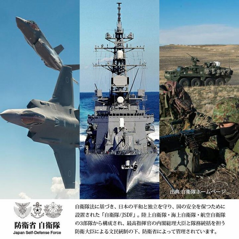 はさみセット　陸上自衛隊 日の丸  PKO　ワッペン　国際平和協力隊 はさみ様専用セット 陸上自衛隊 日の丸 PKO ワッペン 国際平和