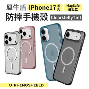 【犀牛盾】iPhone 17  Clear 磁吸透明殼 17 / Air / 17 Pro / 17 Pro Max 相機按鍵版