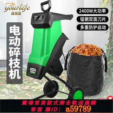 【全網低價 可打統編】優樂芙大功率園林碎木機木材樹枝粉碎機碎葉機小型家用電動碎枝機