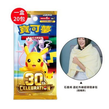 預購 PTCG 寶可夢卡牌 超級進化 30週年擴充包(一盒) +石墨烯遠紅外線超導隨身毯(顏色隨機)