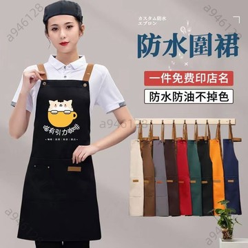 【台灣出貨可開發票】防水工作圍裙 防水圍裙 廚房圍裙 圍裙工作服 咖啡圍裙 防油防水 工裝圍裙 工業風圍裙 工作服