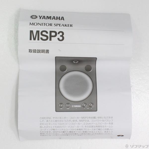 〔中古〕YAMAHA(ヤマハ) MSP3 パワードモニタースピーカー 1本〔377-ud〕