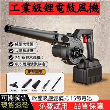 『免運出貨』🏳‍🌈贈豪華配件🌪超強風力吹葉機 工業鼓風機 通用鋰電池 吸吹充三用 電動吹葉機 無刷鼓風機 無線鼓風
