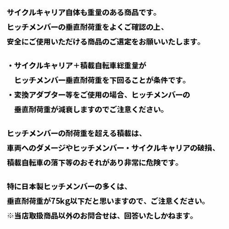 YAKIMA 正規品 リッジバック2 2台積載 トランクヒッチ用バイク