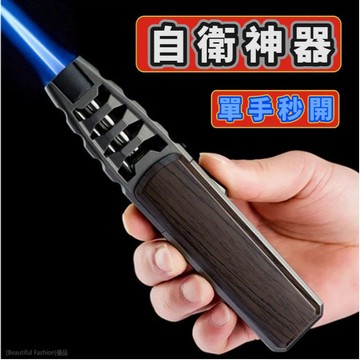 高C/P值 防身武器 自衛防身暗器 女生隨身防狼神器 自衛神器 打火機 防狼防身 保護工具 點火器 生火
