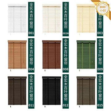 【電動升降遮光】木百葉簾 竹簾 百葉窗 窗簾 遮光簾 客廳書房臥室辦公室 實木竹片 黑色 定製尺寸 免打孔安裝