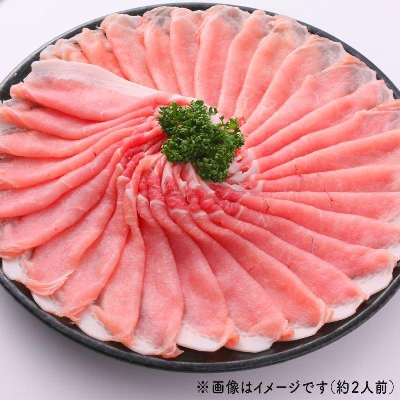 三元豚ロースしゃぶしゃぶ200ｇ（1人前）