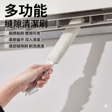 二合一空調縫隙清潔刷 軟毛細縫刷 鍵盤刷 除塵撣 汽車出風口刷 百葉窗刷 萬用清潔刷 居家清潔