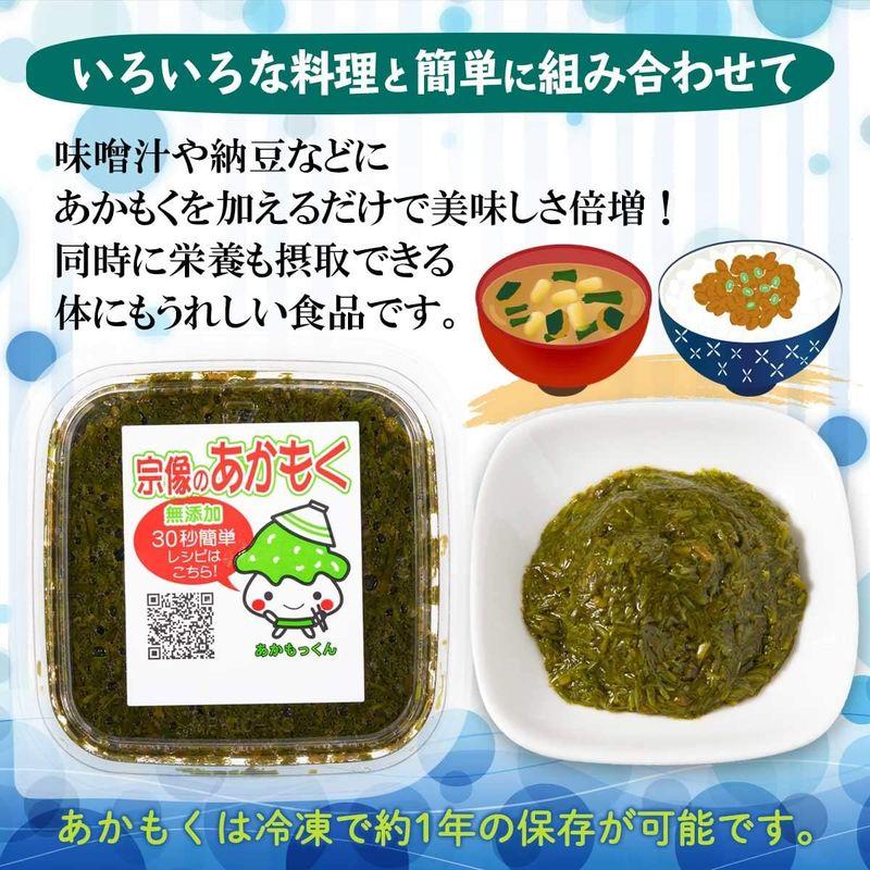 マサエイ水産加工 宗像のあかもく 100g×3P