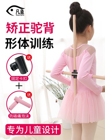 形體棍/開背棍/瑜伽棍 兒童站姿十字架防駝背部神器體型訓練挺背瑜伽開背棍棒【CM15530】