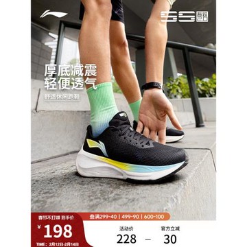 李寧跑步鞋男款正品減震回彈輕便透氣鞋子學生體考體測休閑運動鞋