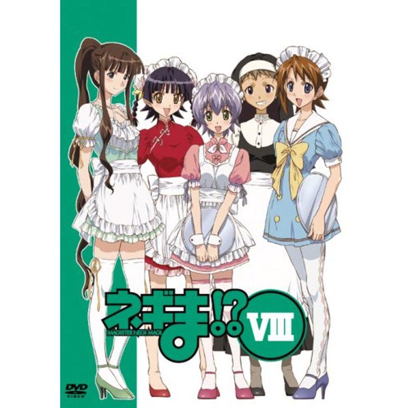 ネギま? VIII DVD