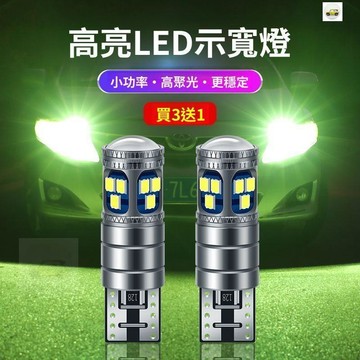【現品🔥免運】汽車LED示寬燈泡改裝通用T10超高亮小燈裝飾日間行車燈示廓燈冰藍