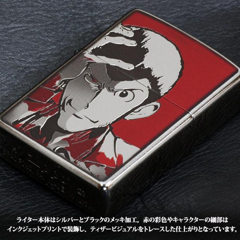 zippo ルパン三世 リボルバー キャラクタージッポー 【新品未使用