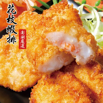 【鮮綠生活】(免運組)澎湖鮮味賞~花枝蝦排(6片/盒)共10盒