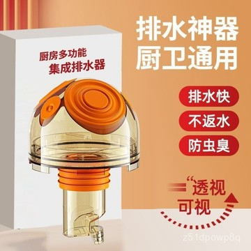 🔥臺灣出貨🔥陽臺洗衣機五通地漏排水多功能接頭多尺寸通用防臭盾衛生間密封塞hhfoof