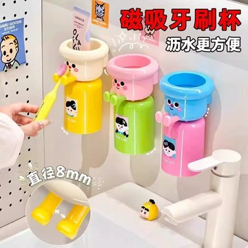 多巴胺磁吸漱口杯架 多巴胺磁吸杯架 【無需打孔】多巴胺磁吸牙刷杯架 多巴胺磁吸牙刷架 磁吸牙刷杯架 0301