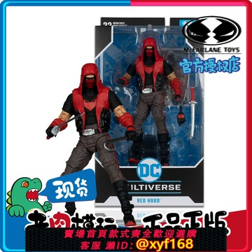 {保固一年 可打統編}【現貨】麥克法蘭 Mcfarlane DC 現代紅頭罩 7寸關節可動人偶模型