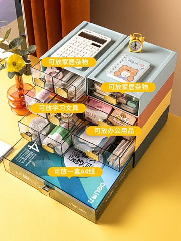桌面收納盒抽屜式辦公室文件文具置物架書桌上宿舍化妝品收納神器