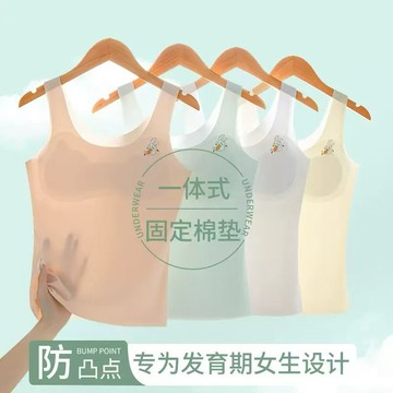 🔥台灣現貨➕發票🧾冰絲長版內衣發育期學生防凸點內衣女孩小背心內穿7-12歲兒童抹胸女童內衣居家長版背心