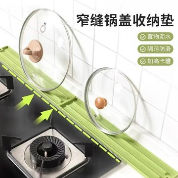 🌸好貨優選🌸窄縫鍋蓋硅膠墊 收納墊 鍋蓋收納墊 矽膠防滑墊 餐具墊 鍋墊 防水鍋蓋墊 多功能檯麵放置墊 防滑 吧檯墊