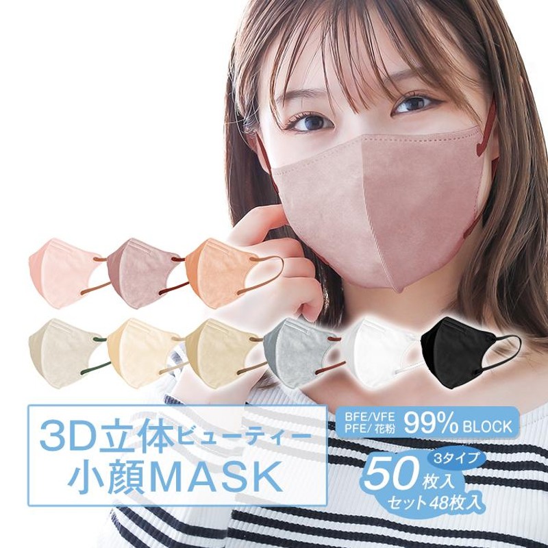 AKANE マスク Fancysharp Mask 小顔マスク 50枚 3D立体 不織布 血色マスク 立体型 息がしやすい 快適 フィット 蒸れない  フェイスライン 男 女 バイカラー ny469 通販 LINEポイント最大0.5%GET | LINEショッピング